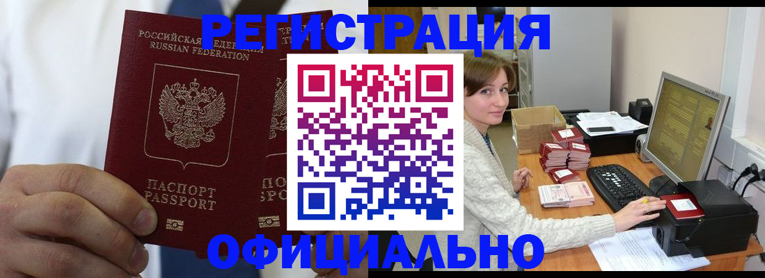 прописка для школы в Саянске