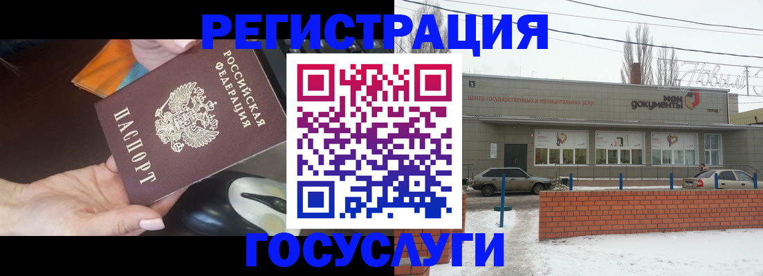 временная регистрация госуслуги в Саянске